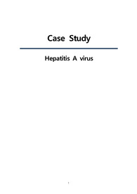 Hepatitis A virus CASE, A형간염 케이스, 간호진단 5개, 간호계획 8개