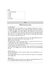성인간호학 노인간호학 뇌졸중(Cerebrovascular disease) 문헌고찰 매우 꼼꼼함