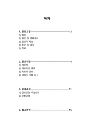 파킨슨병 케이스(A+)