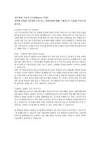2021년 하반기 기업은행 합격 자기소개서