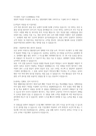 2021년 상반기 기업은행 합격 자기소개서