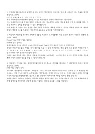 2024 국립해양생물자원관 합격자소서