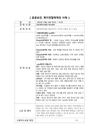 정신건강간호사 기관견학보고서 (공공보건, 복지전달체계의 이해) 4건 ( wee센터, 광역정신건강센터, 중독관리센터, 광역치매센터)