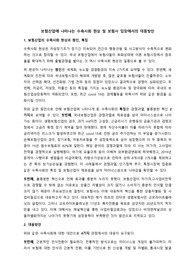 [A+레포트] 보험산업에 나타나는 수축사회 현상 및 보험사의 대응방안_2020