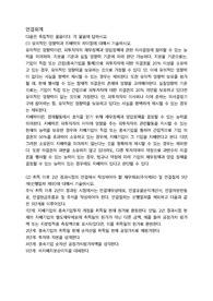 휴넷연결회계 과제