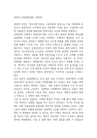 허영의 시장(윌리엄M. 새커리)