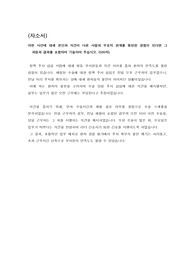 2023년 상반기 건강보험심사평가원 최종합격 자소서