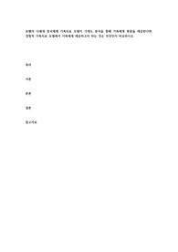 보웬의 다세대 정서체계 가족치료 모델이 가계도 분석을 통해 가족에게 통찰을 제공한다면