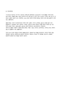 지역사회간호학 지역 CASE STUDY 케이스 스터디 뉴만 건강관리체계이론을 이용한 간호과정(시나리오 포함)_ 부적당한 건강관리 행위