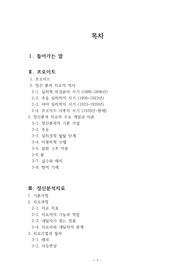 프로이트의 정신분석치료 레포트(보고서) 과제물 (상담이론과실제)