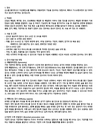 PFT 폐활량검사 폐기능검사 요약 문헌고찰(정의, 적응증, 시술 전 간호, 검사방법, 검사결과, 주의사항, 측정결과, 부작용, 후유증)