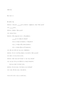 핵심간호시뮬레이션 간호 여성 분만 시나리오 4인