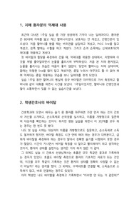 간호윤리와 전문직론 - 윤리적 딜레마 사례 및 느낀점