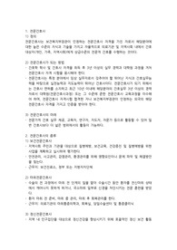 13가지의 전문간호사 요약
