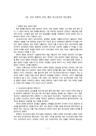 문화정치학의 영토들_1강_근대 이후의 근대