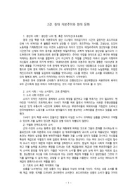 현대문화_문화정치학의 영토들