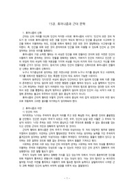 문화정치학의영토들_15강_휴머니즘