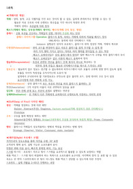 2024년 1회차 합격한 정보처리기사 필기 기출정리