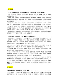 [2026 대비] 강릉아산병원_ 신입간호사_최종합격 자기소개서_자소서 전문가에게 유료첨삭 받은 자료입니다.