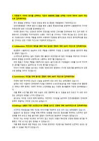 [2026대비] 인천세종병원_신규간호사 채용_ 최종합격 자기소개서_자소서 전문가에게 유료첨삭 받은 자료입니다.