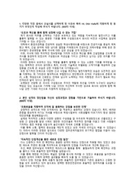 HL디앤아이한라_건설안전_최종합격 자기소개서_자소서 전문가에게 유료첨삭 받은 자료입니다.