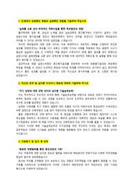 자동차부품 제조생산직_최종합격 자기소개서_자소서 전문가에게 유료첨삭 받은 자료입니다. 다수의 기업에 복수합격한 자료입니다.
