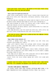 신한은행_디지털 신사업 기획_최종합격 자기소개서_자소서 전문가에게 유료첨삭 받은 자료입니다.