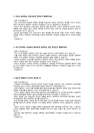 [2026대비] 일산차병원_신입간호사_최종합격_면접예상질문&amp;모범답변_자소서 전문가에게 유료첨삭 받은 자료입니다.