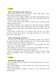 [2026대비] 한양대학교구리병원 신입간호사_최종합격 자기소개서_자소서 전문가에게 유료첨삭 받은 자료입니다.