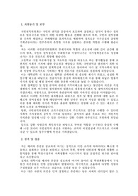 국민권익위원회_청년보좌역_자기소개서_자소서 전문가에게 유료첨삭 받은 자료입니다.