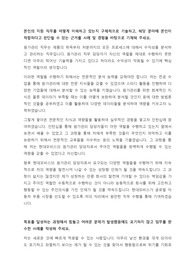 현대모비스 원가관리 합격 자기소개서