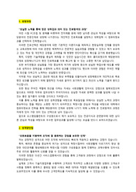 오스템임플란트_고객사 기술지원 경력직_최종합격 자기소개서_자소서 전문가에게 유료첨삭 받은 자료입니다.