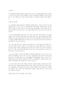 중앙대학교 일반대학원 AI학과(인공지능대학원) 학업계획서