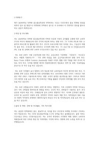 중앙대학교 일반대학원 광고홍보학과 학업계획서