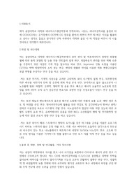 중앙대학교 일반대학원 에너지시스템공학부 학업계획서