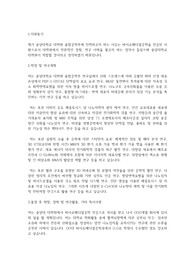 중앙대학교 일반대학원 융합공학부 학업계획서