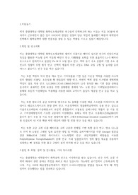 중앙대학교 일반대학원 화학신소재공학부 학업계획서
