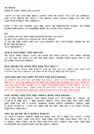 간호사 면접 예상 질문,답변 리스트