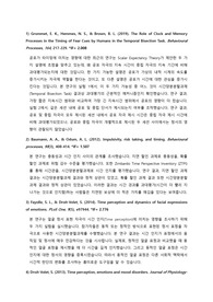 국외 ADHD 논문 초록(6편) 번역