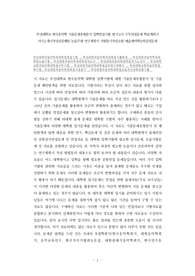 부산대학교 한국음악학 기출문제유형분석 입학면접시험 필기고사 구두면접문제 학습계획서 자기소개서작성성공패턴 논술주제 연구계획서 지원동기작성요령 예술계어학능력검정문제