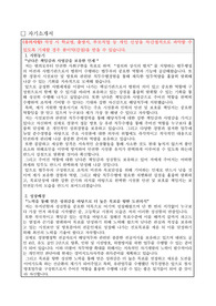 법무부 방호서기_자기소개서_자소서 전문가에게 유료첨삭 받은 자료입니다.