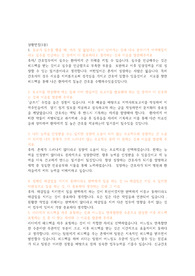 백병원- AI 신역검 질문 정리
