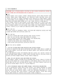 법원_보안관리서기보_직무수행계획서_자소서 전문가에게 유료첨삭 받은 자료입니다.