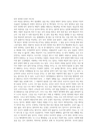 내가 생각한 인생이 아니야 에세이 독후감