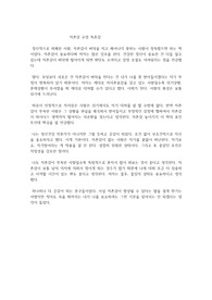 자존감 수업 독후감