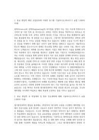 부산대 편입 자소서 (합격)