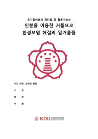 경북대 기계공학부 과학과 문화 A+ 과제 1