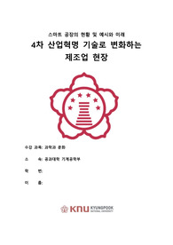 경북대 과학과 문화 과제2