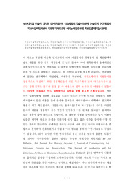 부산대학교 미술학 대학원 입시면접문제 학습계획서 구술시험문제 논술주제 연구계획서 자소서입력항목분석 지원동기작성요령 어학능력검증문제 최빈도출제미술사문제