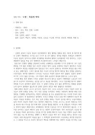 노량 죽음의 바다 영화 감상문